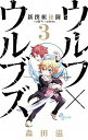 &nbsp;&nbsp;&nbsp; 新撰組秘闘　ウルフ×ウルヴズ 3 新書版 の詳細 カテゴリ: 中古コミック ジャンル: 少年 出版社: 小学館 レーベル: 少年サンデーコミックス 作者: 森田滋 カナ: シンセングミヒトウウルフウルヴズ / モリタシゲル サイズ: 新書版 ISBN: 9784091238023 発売日: 2012/08/17 関連商品リンク : 森田滋 小学館 少年サンデーコミックス　　新撰組秘闘　ウルフ×ウルヴズ まとめ買いは こちら　