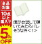 【中古】僕が女装して弾いてみたらバレそうな件 1/ 真西まり