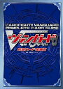 【中古】CARDFIGHT!!ヴァンガード完全カード全集 2/ ブシロード