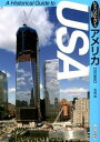 【中古】アメリカ / 有賀貞