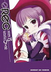 【中古】REC 15/ 花見沢Q太郎