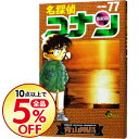 【中古】名探偵コナン 77/ 青山剛昌