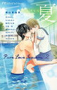 【中古】Pure Love Seasons 2−夏−はげしく−− / アンソロジー