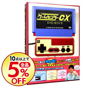 【中古】【名刺付】ゲームセンターCX　DVD−BOX　9 / 有野晋哉【出演】