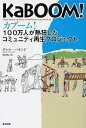 【中古】カブーム! / HammondDarell