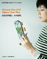 šۤۤĢɥ֥å 2013/ ۤȥʹ