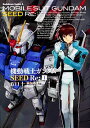 【中古】機動戦士ガンダムSEED Re: 1/ 石口十