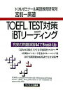 yÁzTOEFL@TEST΍iBT[fBO / {OA