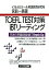 #7: TOEFL TESTкiBT꡼ǥ󥰤β