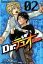 【中古】Dr.デュオ 2/ 大沢祐輔 50円