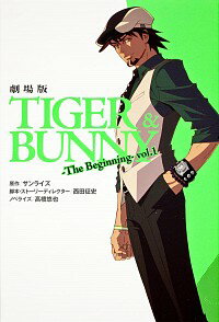 【中古】劇場版TIGER＆BUNNY－The Beginning－ 1/ サンライズ