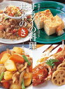 【中古】サライの料理基本のき / 小学館
