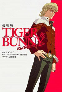 【中古】劇場版TIGER＆BUNNY−The Beginning− 2/ サンライズ