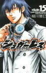 【中古】シュガーレス 15/ 細川雅巳