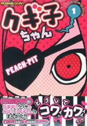 【中古】クギ子ちゃん 1/ PEACH−PIT