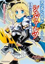 【中古】アリアンロッド2E・リプレイ・シュヴァルツ 1/ 菊池たけし
