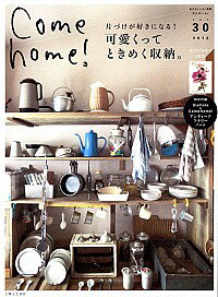 【中古】Come　home！ Vol．30/