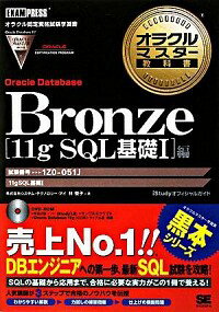 ͥåȥճŷԾŹ㤨֡šBronzeOracleDatabase11gSQLI / ͥҡפβǤʤ139ߤˤʤޤ