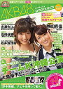 【中古】AKB48パパラッツィ VOL.2/