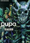 【中古】pupa 3/ 茂木清香