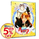 【中古】【特典CD・クリアカード・ブックレット付】ヘタリア ...