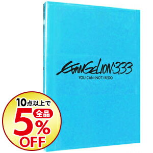 中古 ヱヴァンゲリヲン新劇場版:QEVANGELION:3.33YOUCAN(NOT)REDO. 特殊BOX・ブックレット付