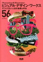 【中古】Photoshop & Illustratorビジュアル・デザイン・ワークス / 尾沢早飛