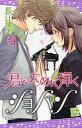 【中古】君のために弾くショパン 4/ 長江朋美