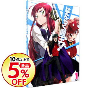 【中古】【Blu−ray】はたらく魔王さま！　1 / 細田直人【監督】