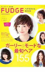【中古】FUDGE　presentsヘアスタイルBOOK　2013　Spring　＆　Summer / 三栄書房