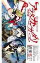 【中古】アラタカンガタリ−革神語− 19/ 渡瀬悠宇
