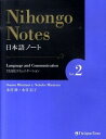 &nbsp;&nbsp;&nbsp; 日本語ノート 2 単行本 の詳細 カテゴリ: 中古本 ジャンル: 産業・学術・歴史 日本語 出版社: ジャパンタイムズ レーベル: 作者: 水谷修／水谷信子 カナ: ニホンゴノート / ミズタニオサムミズタニノブコ サイズ: 単行本 ISBN: 9784789014250 発売日: 2011/02/01 関連商品リンク : 水谷修／水谷信子 ジャパンタイムズ