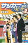 【中古】サッカーの憂鬱−裏方イレブン− 2/ 能田達規 158円