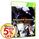 【中古】Xbox360 ドラゴンズドグマ : ダークアリズン...