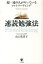 【中古】速読勉強法 / 山口佐貴子 165円