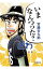 【中古】いまなんつった? / 宮藤官九郎 50円