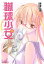 【中古】蹴球少女 7/ 若宮弘明 158円