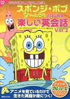 【中古】スポンジ・ボブとはじめる楽しい英会話 Vol．2/ 椿まゆみ