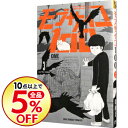 【中古】【全品5倍】モブサイコ100 3/ ONE