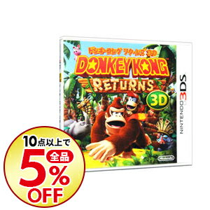 中古 N3DSドンキーコングリターンズ3D