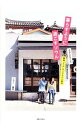 【中古】暮らすように過ごすソウル / omo