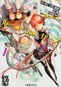 【中古】ソード・ワールド2.0リプレイ−ルーン・うぉーかーズ− 1/ 藤澤さなえ/グループSNE