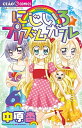 【中古】にじいろ☆プリズムガール 6/ 中原杏