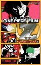 【中古】ONE PIECE FILM Z アニメコミックス 上/ 尾田栄一郎
