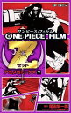 【中古】ONE PIECE FILM Z アニメコミックス 下/ 尾田栄一郎