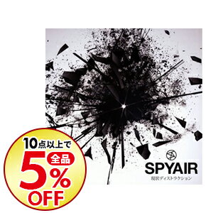 【中古】現状ディストラクション / SPYAIR