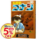 【中古】名探偵コナン 80/ 青山剛昌