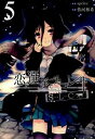 【中古】恋と選挙とチョコレートSLC 5/ 依河和希