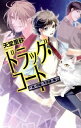 【中古】ドラッグ・コート / 天堂里砂