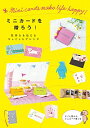 【中古】ミニカードを贈ろう! / エディシォン・ドゥ・パリ株式会社